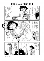 (レトロ・クロス )ぶちょーとおれ