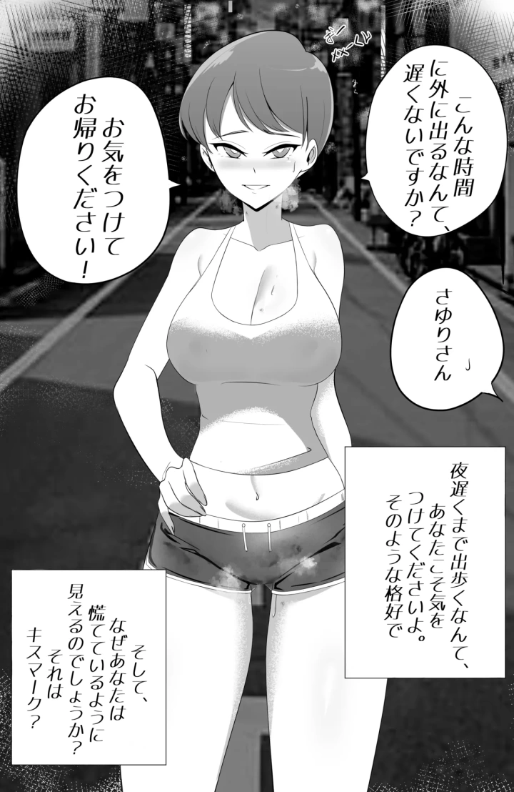 (Sorabluesky )不器用でエロい隣人さゆりさん-マンガ2