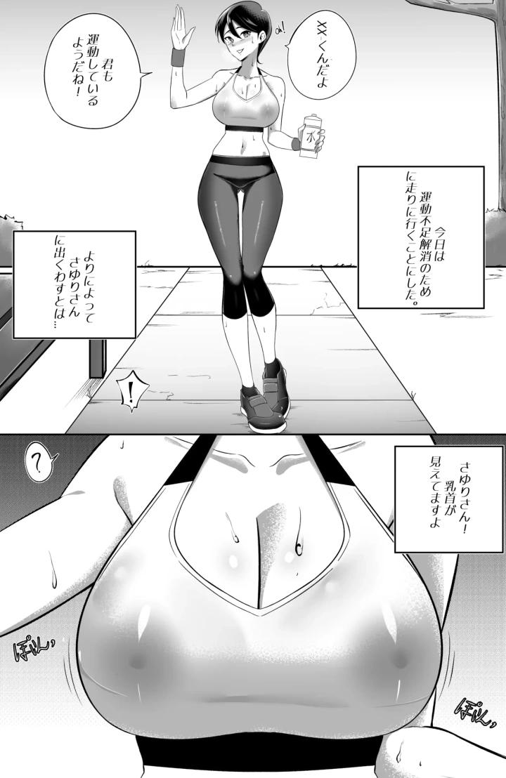 (Sorabluesky )不器用でエロい隣人さゆりさん-マンガ3