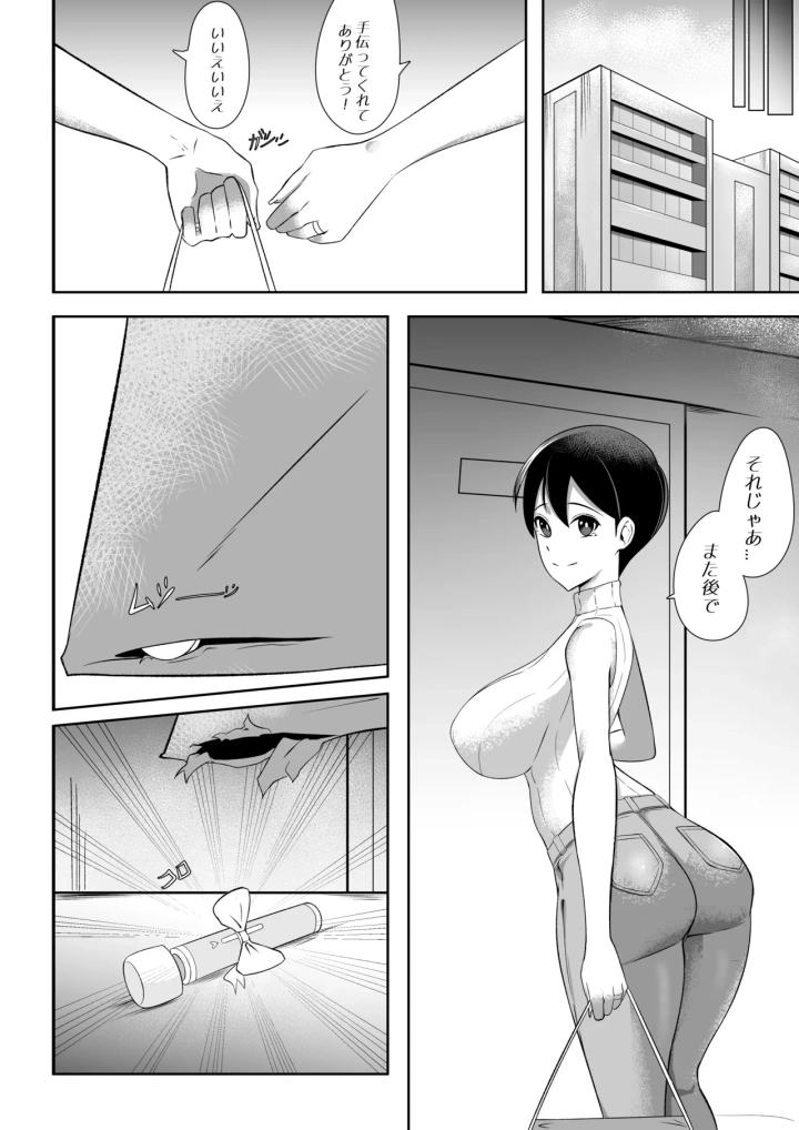 (Sorabluesky )不器用でエロい隣人さゆりさん-マンガ8