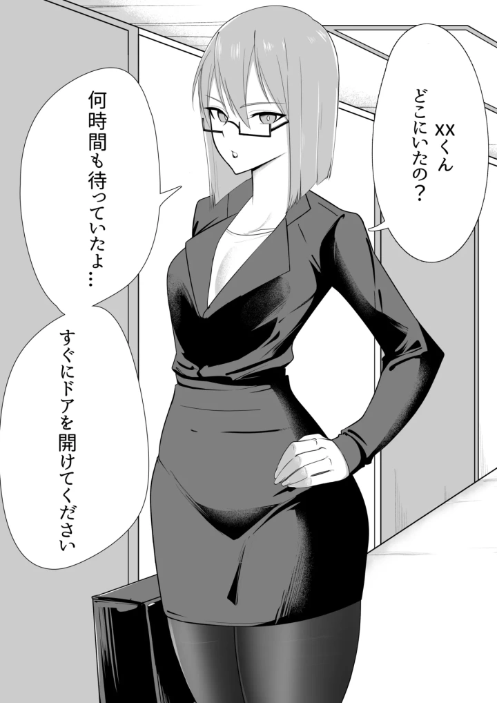 (Sorabluesky )不器用でエロい隣人さゆりさん-マンガ15