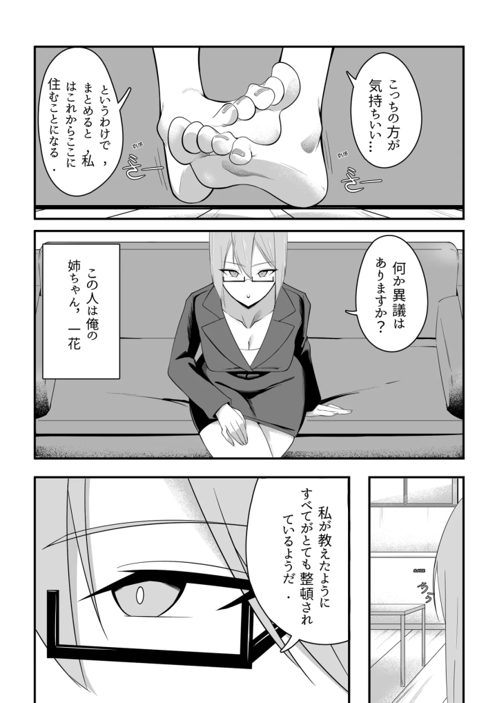 (Sorabluesky )不器用でエロい隣人さゆりさん-マンガ16