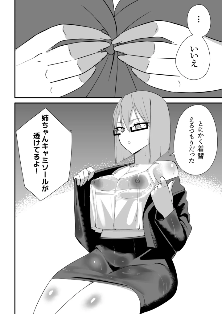 (Sorabluesky )不器用でエロい隣人さゆりさん-マンガ19