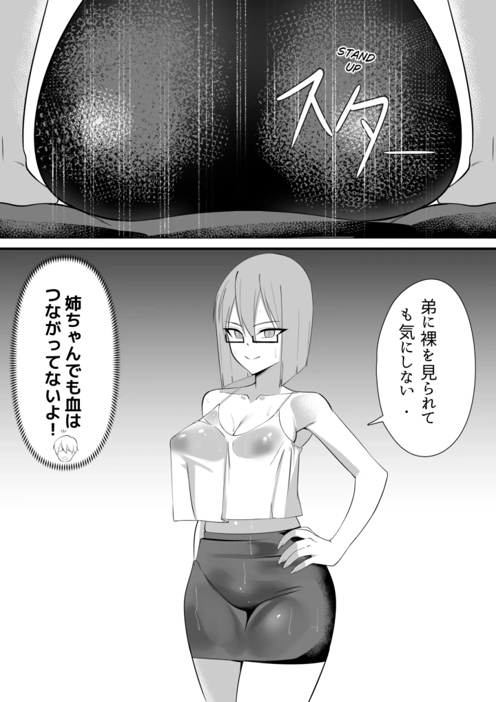 (Sorabluesky )不器用でエロい隣人さゆりさん-マンガ20