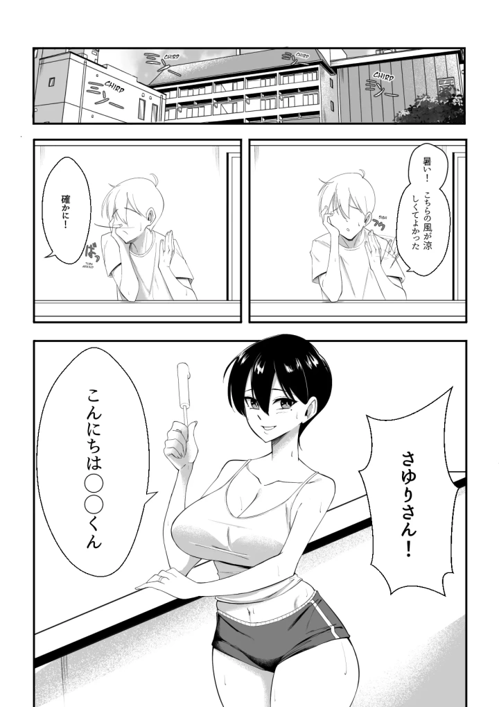 マンガ22ページ目