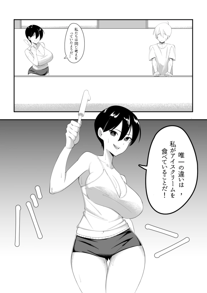 マンガ23ページ目