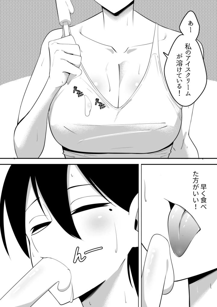 マンガ24ページ目