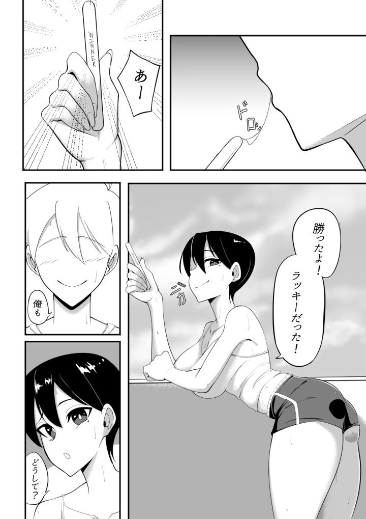 マンガ26ページ目