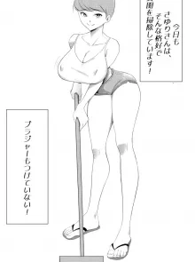 (Sorabluesky )不器用でエロい隣人さゆりさんサムネイル