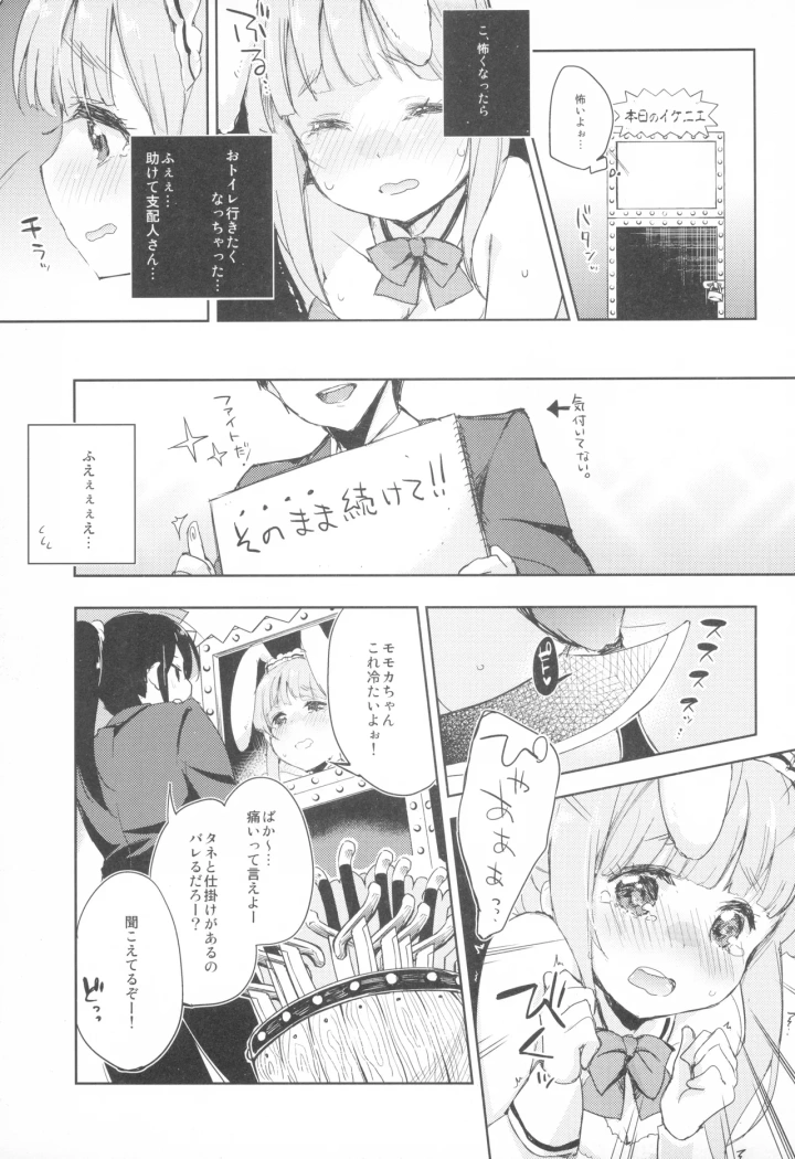 (DROP DEAD!!、Lazy★Lazy (水瀬修、梅干) )ろなじか!-マンガ8