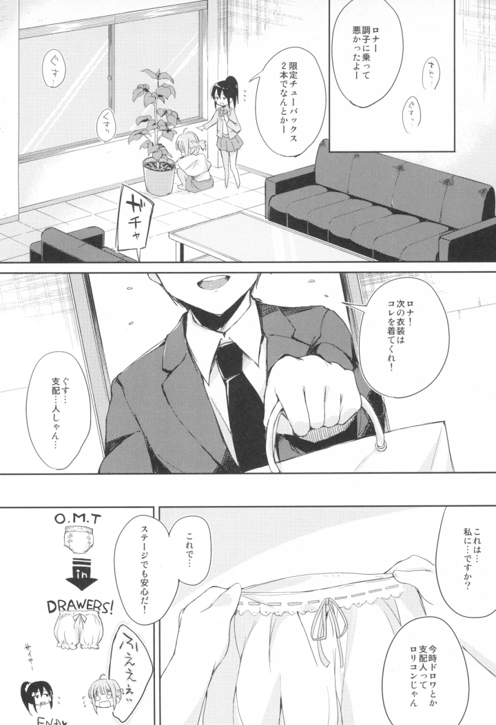 (DROP DEAD!!、Lazy★Lazy (水瀬修、梅干) )ろなじか!-マンガ15