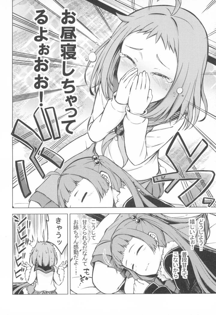 (DROP DEAD!!、Lazy★Lazy (水瀬修、梅干) )ろなじか!-マンガ17