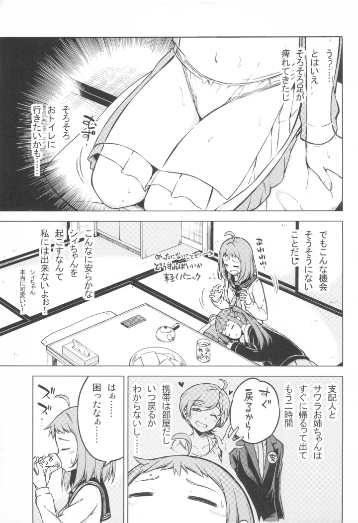 (DROP DEAD!!、Lazy★Lazy (水瀬修、梅干) )ろなじか!-マンガ18