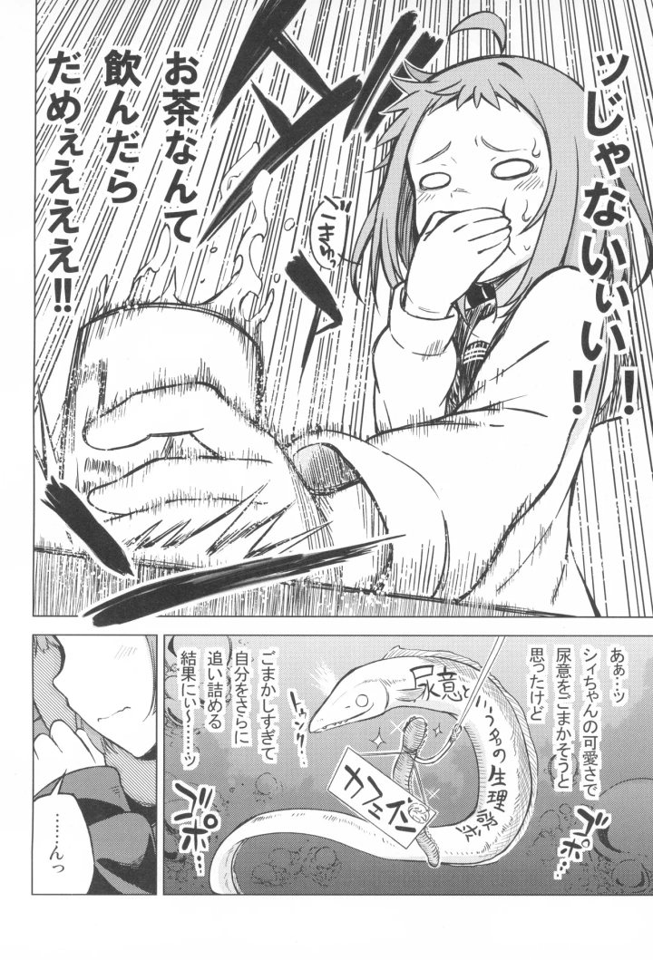 (DROP DEAD!!、Lazy★Lazy (水瀬修、梅干) )ろなじか!-マンガ19