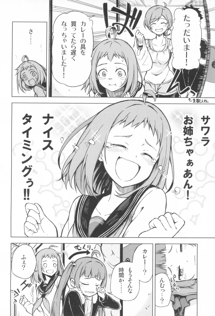 マンガ23ページ目