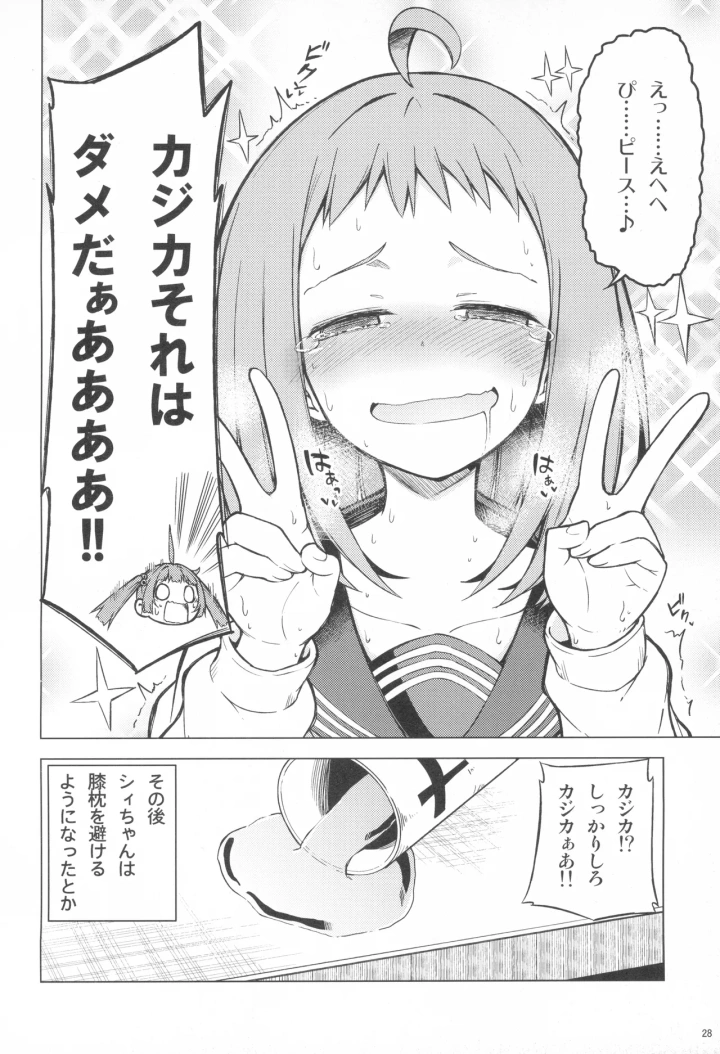 マンガ27ページ目