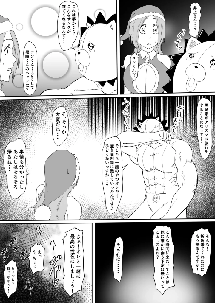 マンガ39ページ目