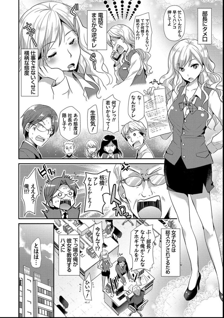 (かたせなの )M系彼女調教性活-マンガ10