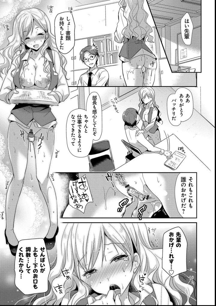 (かたせなの )M系彼女調教性活-マンガ15