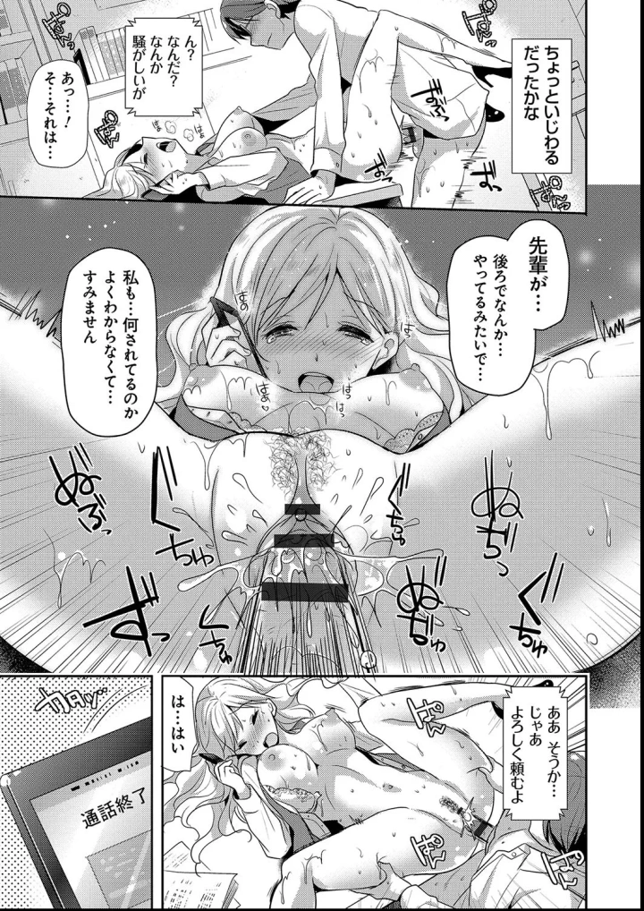 マンガ21ページ目