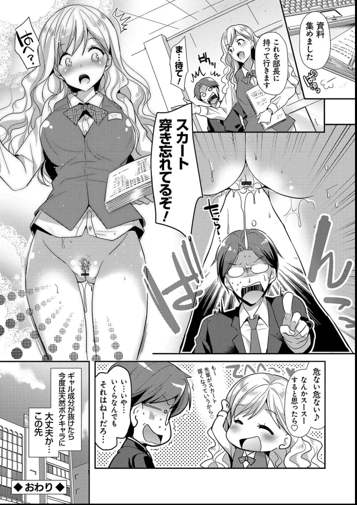 マンガ24ページ目