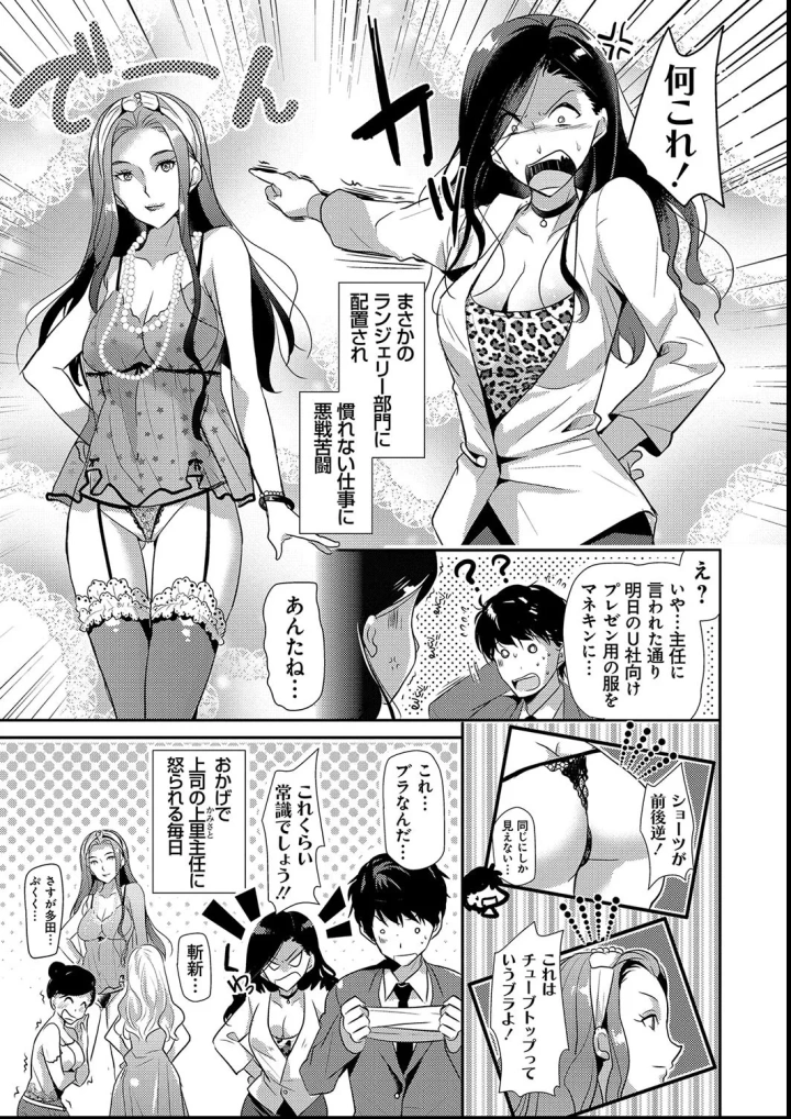 マンガ27ページ目