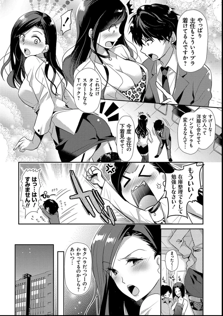 マンガ28ページ目