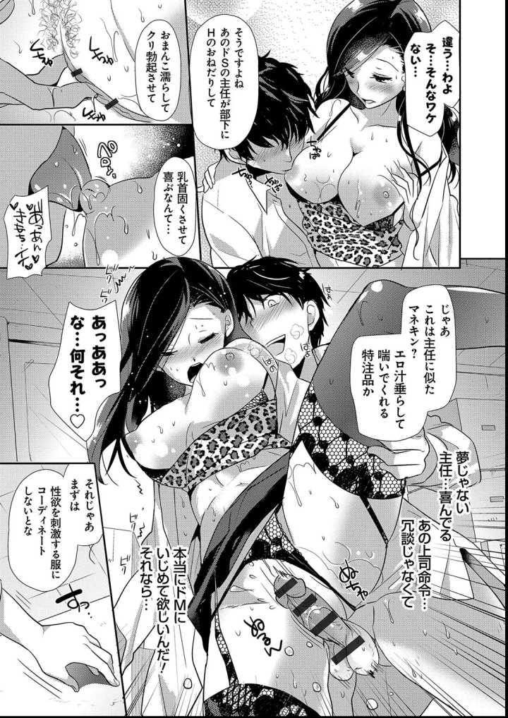 マンガ35ページ目