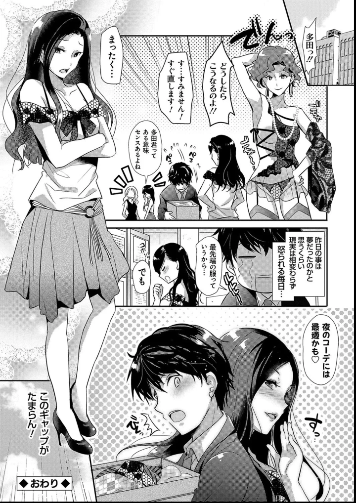 マンガ46ページ目