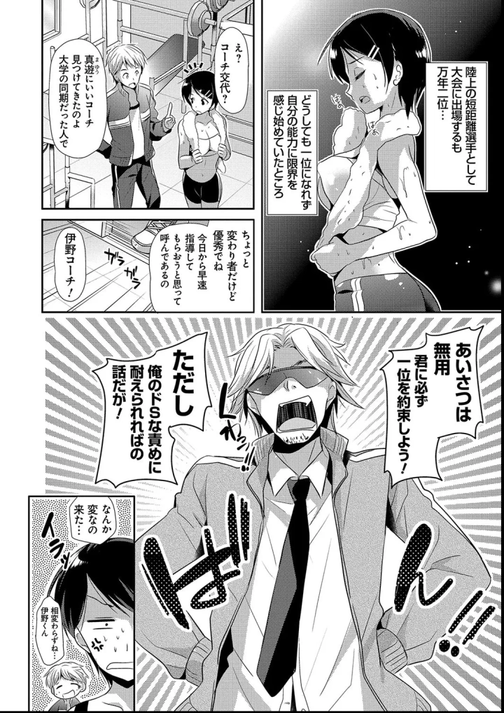 マンガ50ページ目