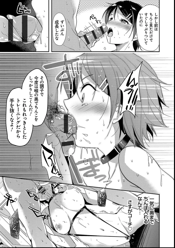 マンガ69ページ目