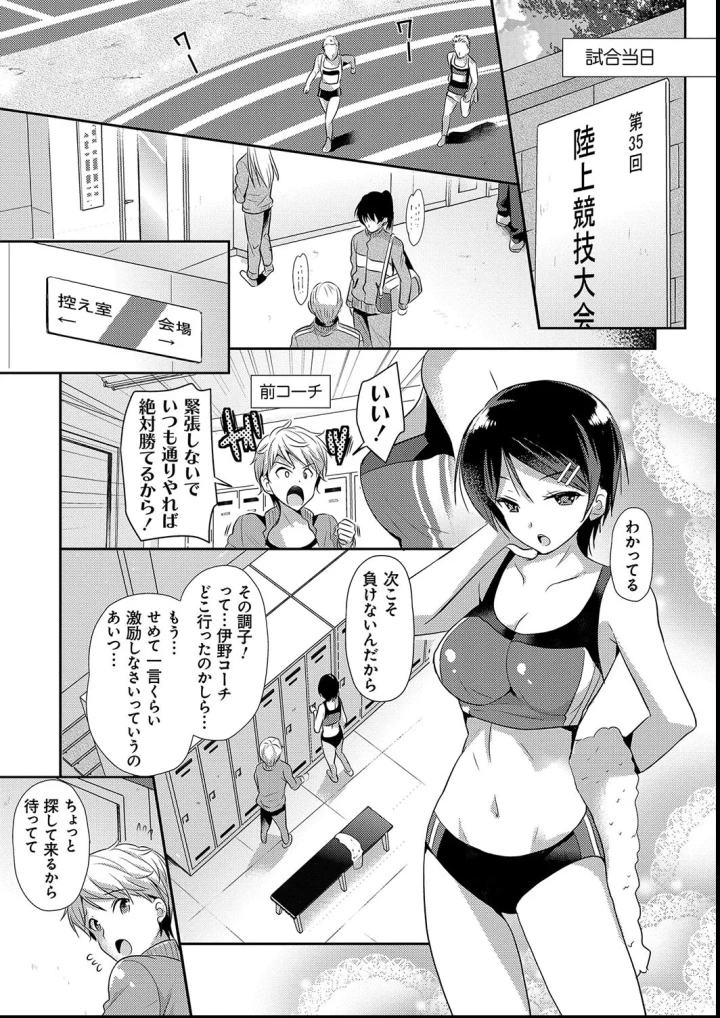 マンガ73ページ目