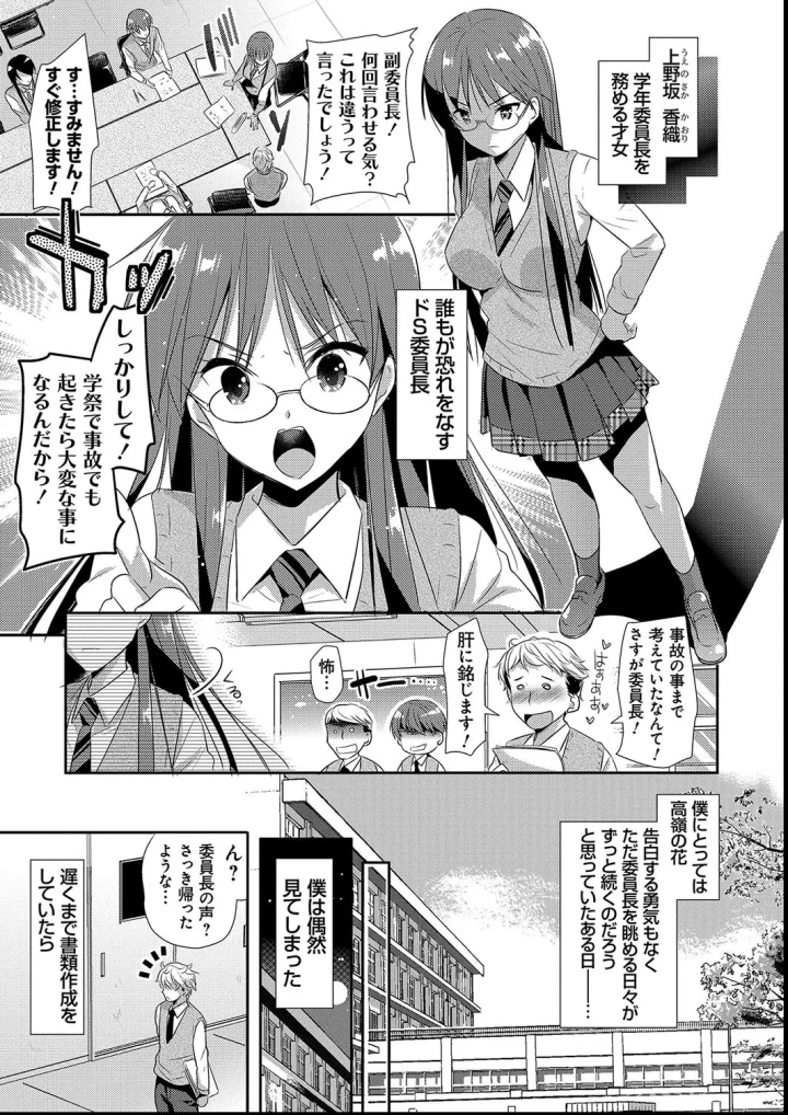 マンガ89ページ目