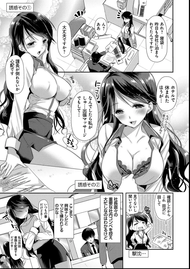 マンガ109ページ目