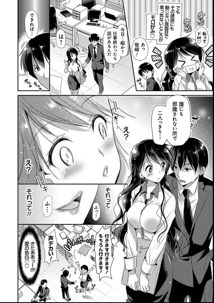 マンガ110ページ目