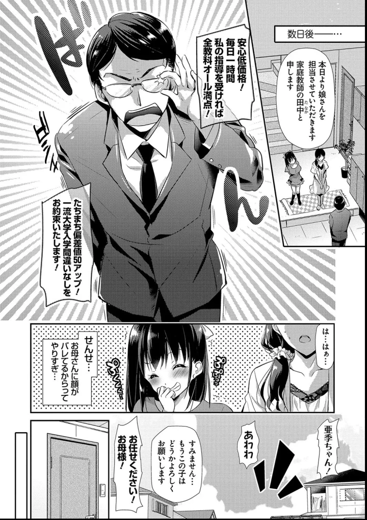 マンガ128ページ目