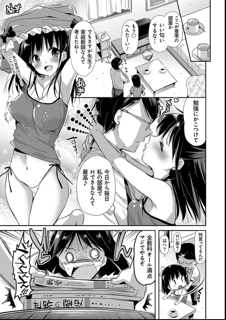 マンガ129ページ目