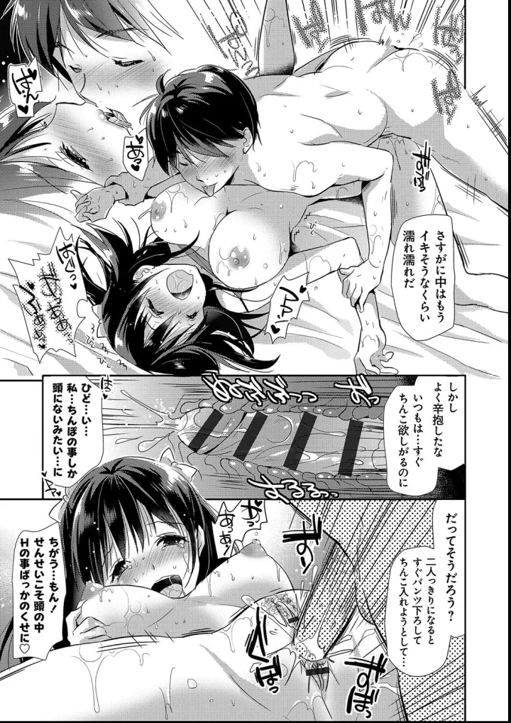 マンガ139ページ目