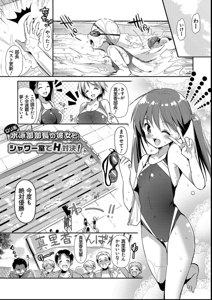 マンガ145ページ目