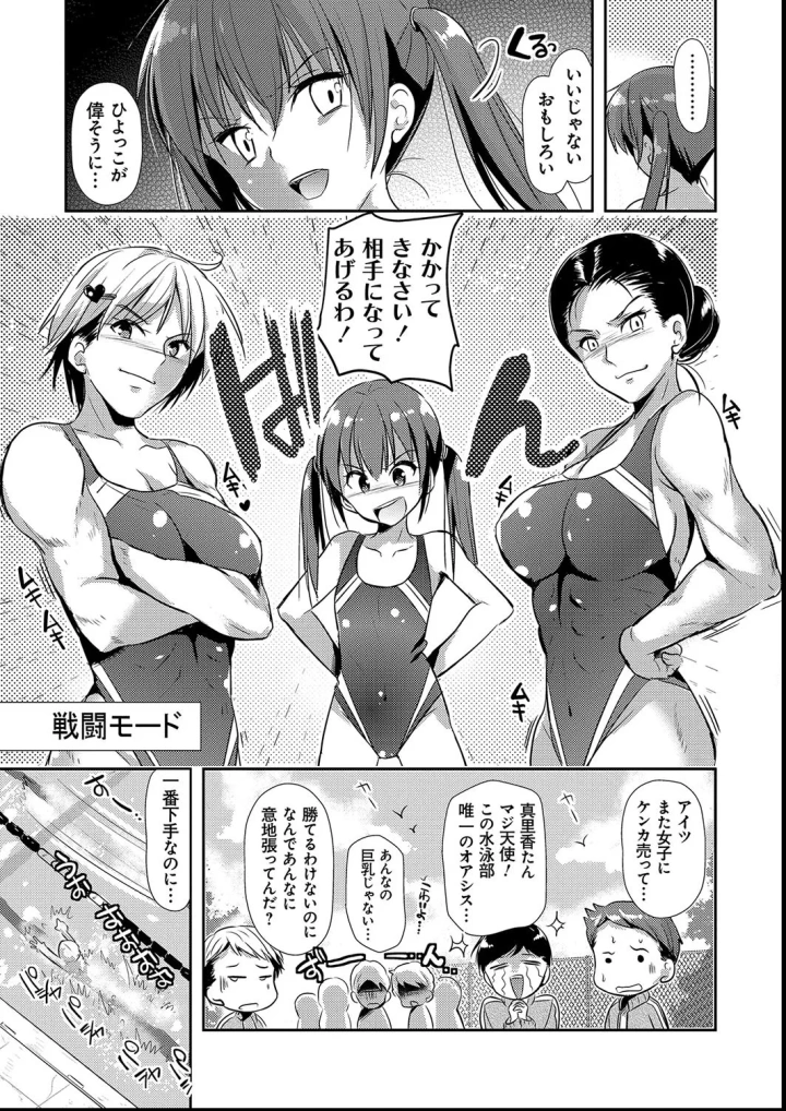 マンガ147ページ目