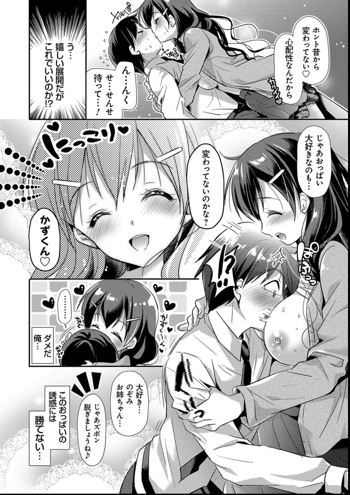 マンガ172ページ目