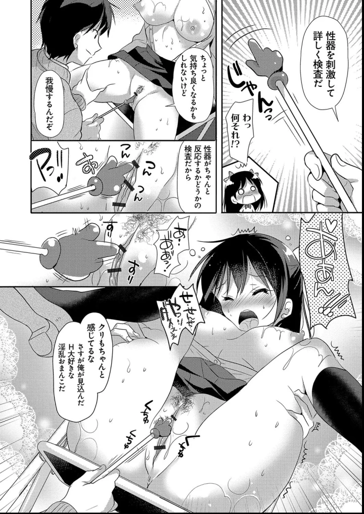 マンガ188ページ目