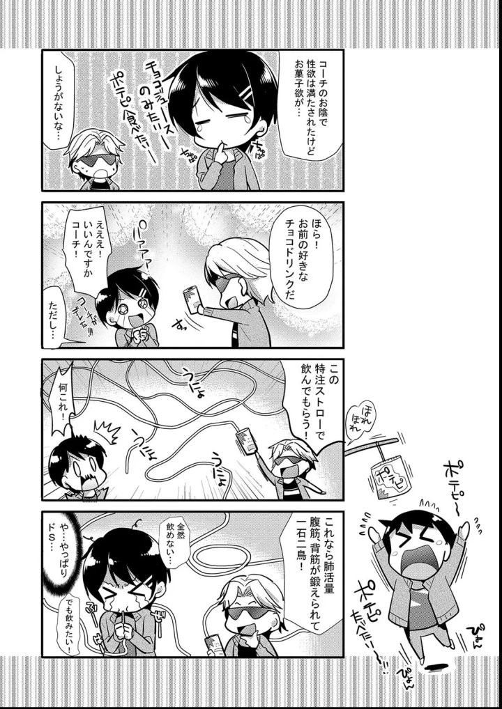 マンガ194ページ目