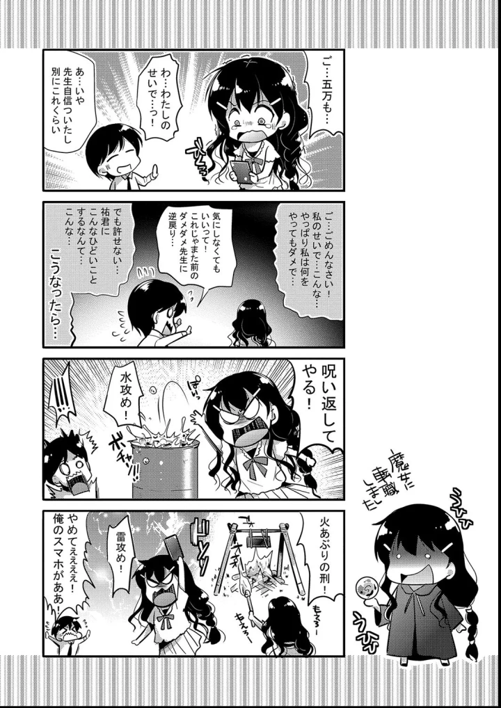 マンガ195ページ目