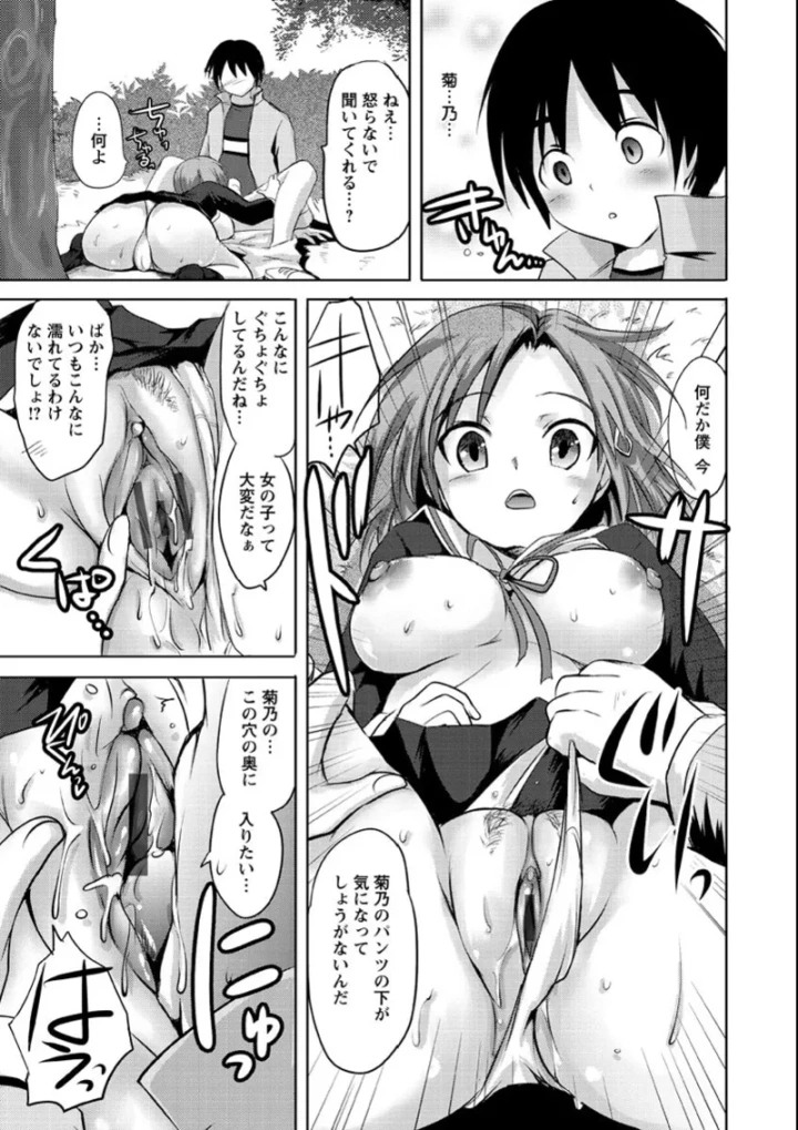 マンガ22ページ目