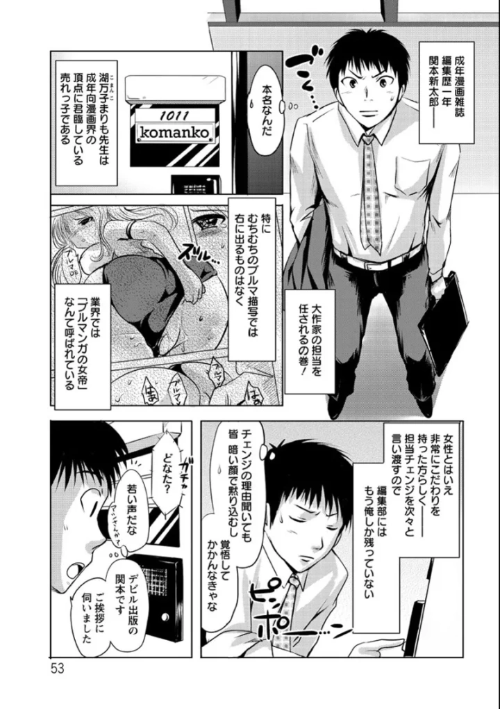 マンガ54ページ目