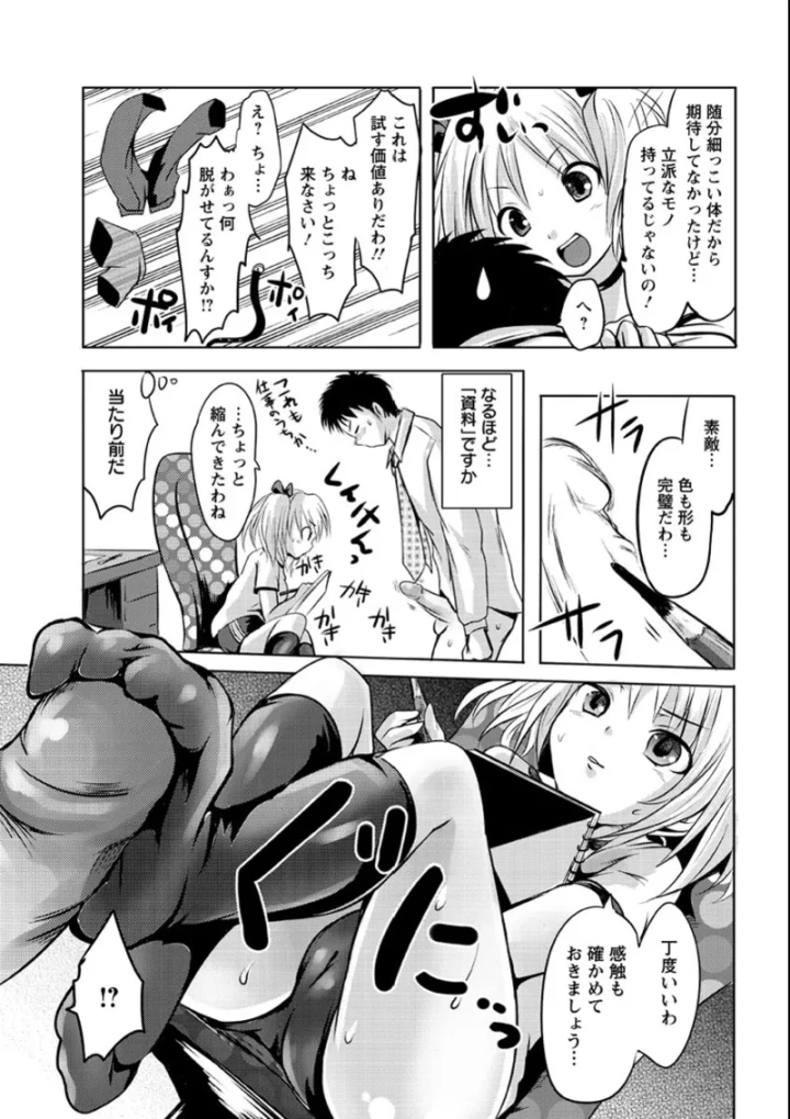 マンガ58ページ目