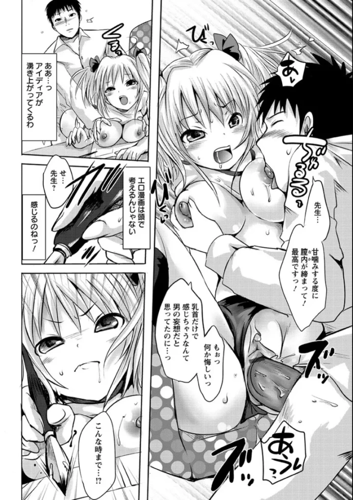 マンガ69ページ目