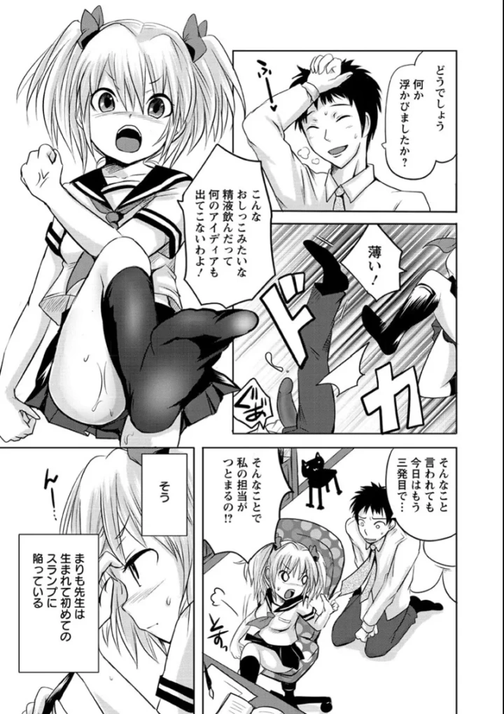 マンガ76ページ目