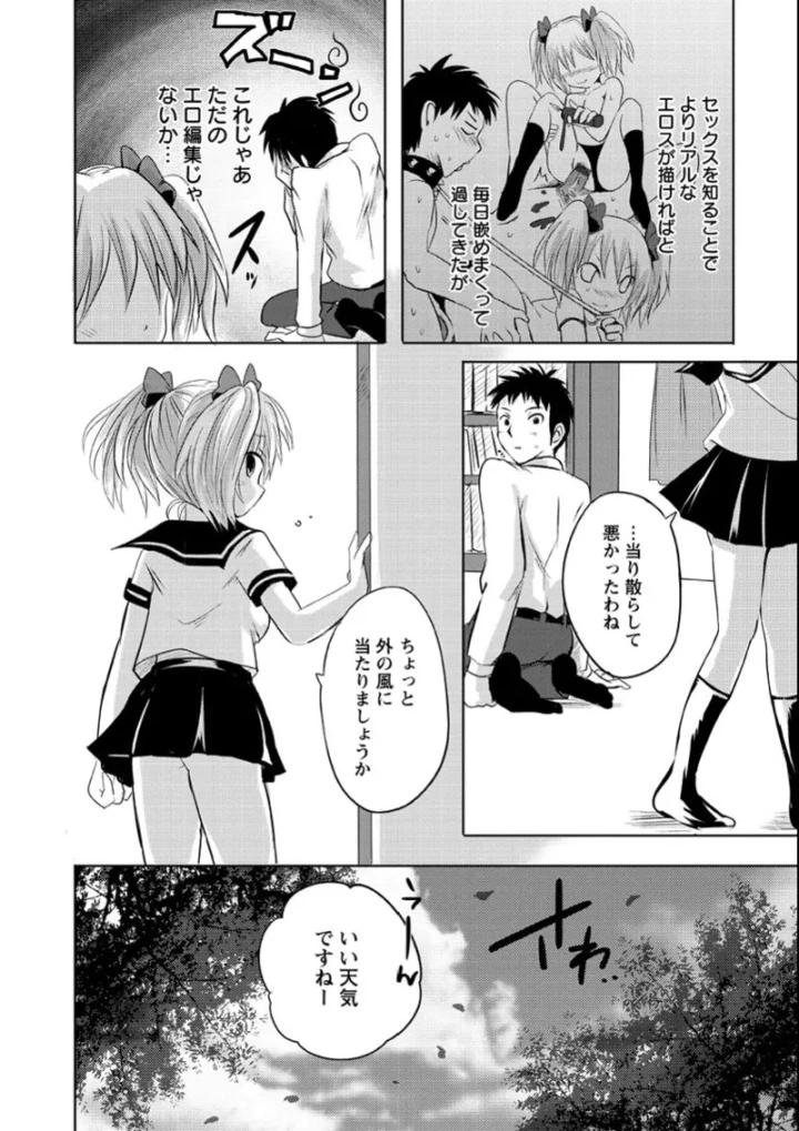 マンガ77ページ目